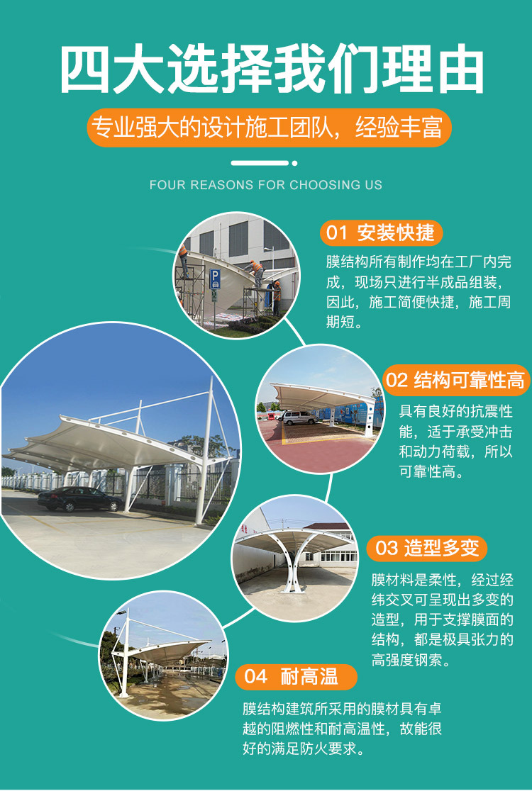 四大选择沈阳银亿膜结构停车棚理由 四大选择沈阳银亿膜结构停车棚理由