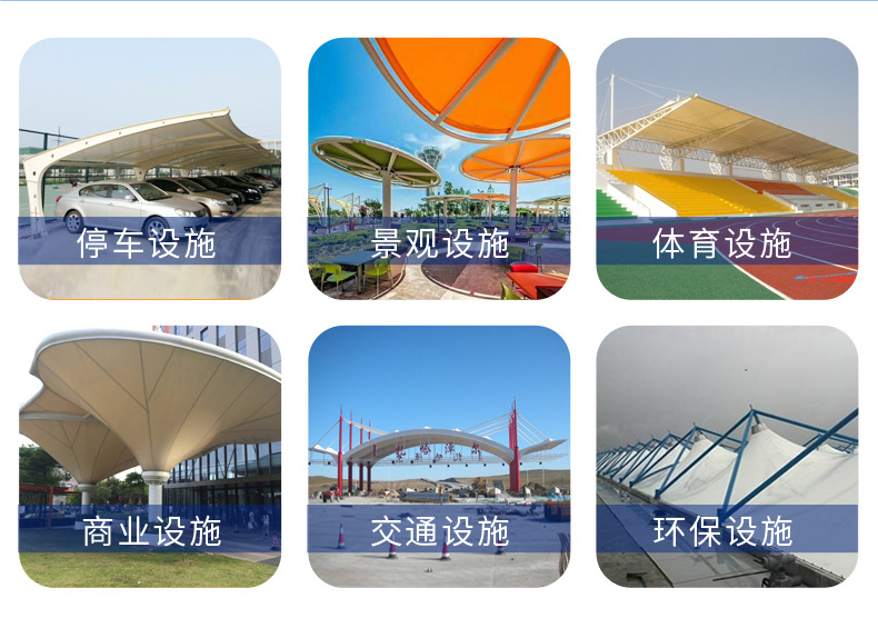 沈阳张拉膜结构景观设计规范适应范围 沈阳张拉膜结构景观设计规范适应范围